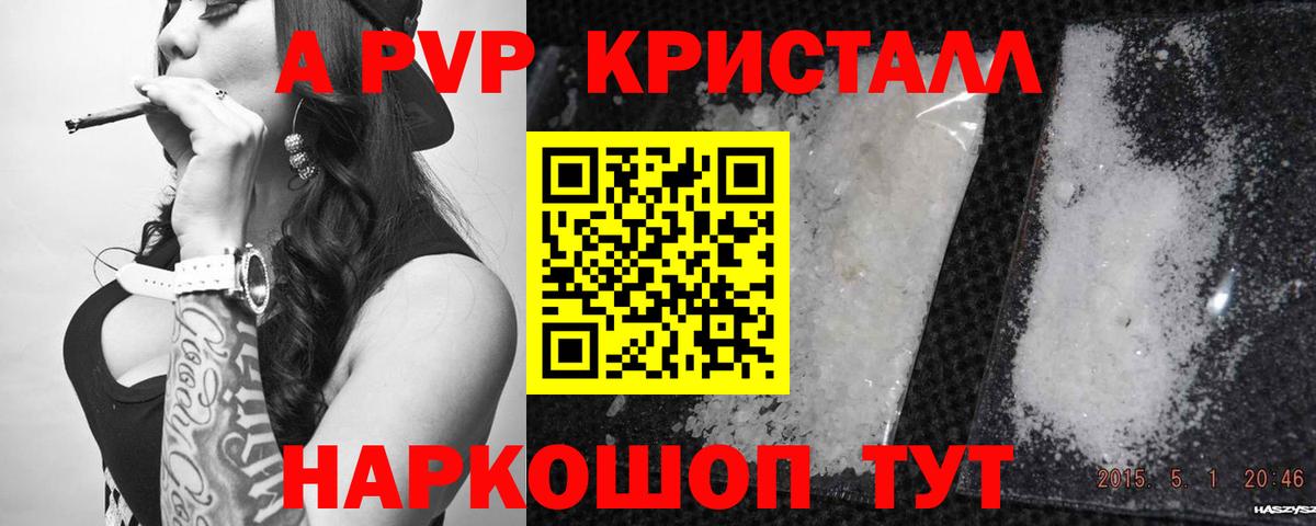 APVP СК КРИС  A PVP мука  цены наркотик  Шали  Вход с VPN  Alfa_PVP Соль 