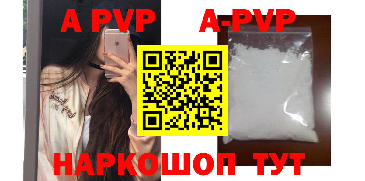 Alfa_PVP мука Шали