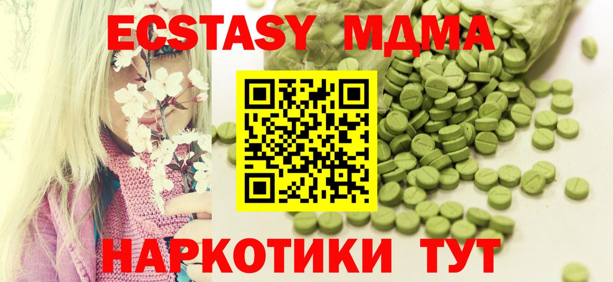 Экстази 300 mg Шали