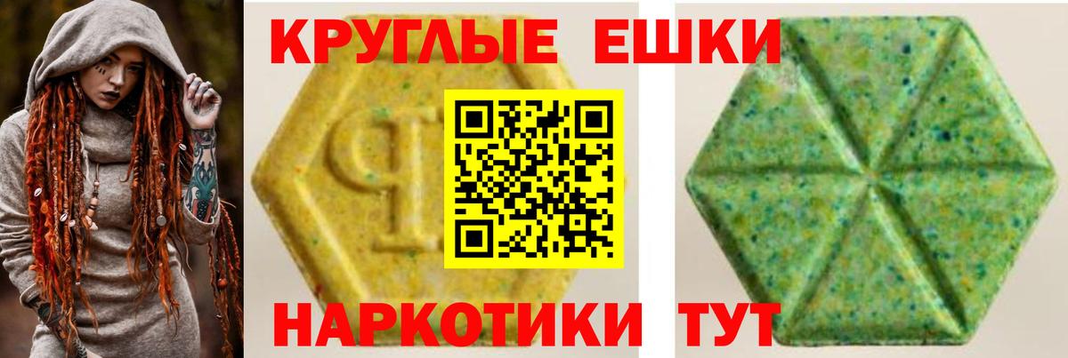 ЭКСТАЗИ  Вход с VPN  Шали  Экстази диски 