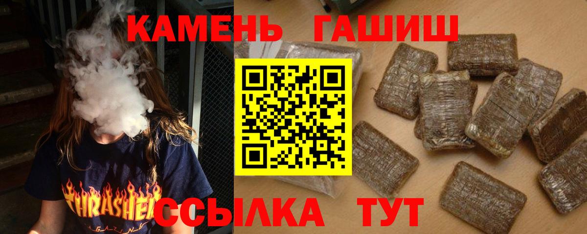 ГАШ Premium  ГАШИШ AMNESIA HAZE  ГАШ  Вход с VPN  Шали 