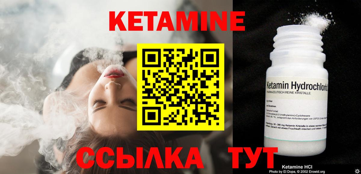 КЕТАМИН VHQ Шали