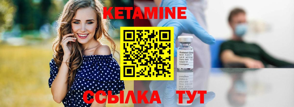 КЕТАМИН VHQ  КЕТАМИН ketamine  Вход с VPN  Шали 