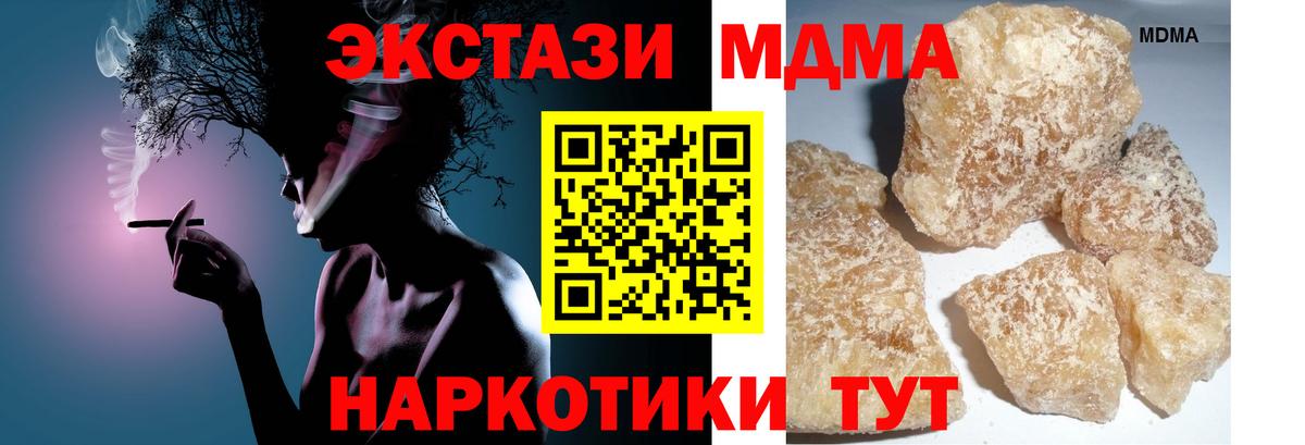 Шали  MDMA кристаллы  Вход с VPN  МДМА кристаллы 