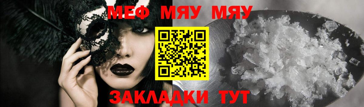 МЯУ-МЯУ мука  Мефедрон  Шали  Мефедрон  Вход с VPN 