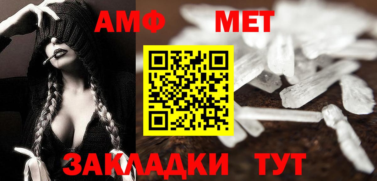 Первитин Декстрометамфетамин 99.9%  Вход с VPN  Шали 