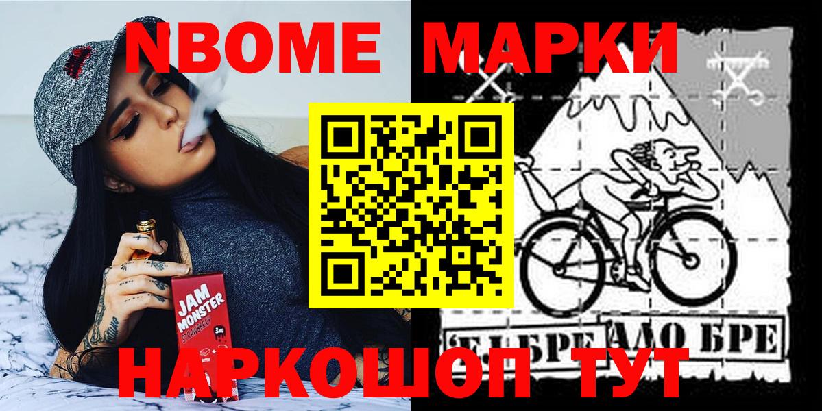 Шали  Марки N-bome 1500мкг  Марки NBOMe  Вход с VPN  Марки N-bome 1500мкг 