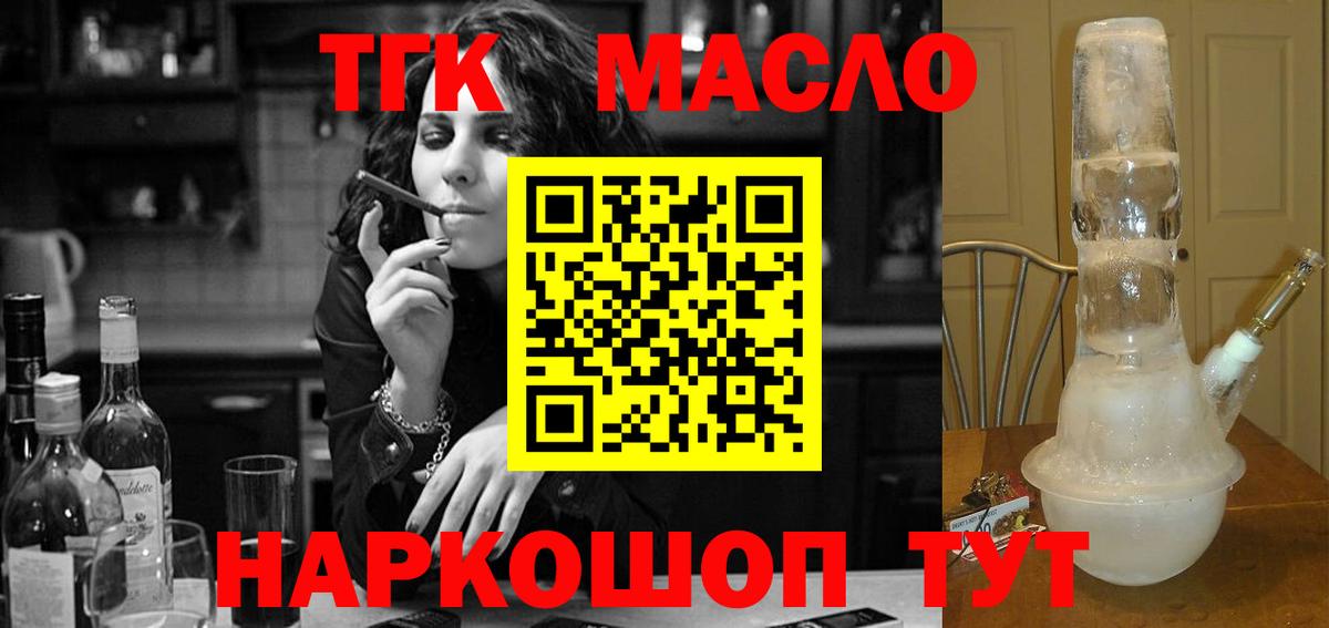 Дистиллят ТГК вейп с тгк  Вход с VPN  Дистиллят ТГК жижа  Шали 