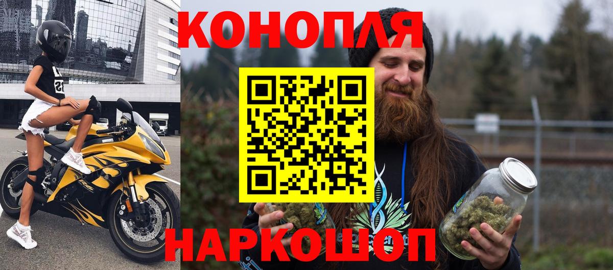 Шишки марихуана LSD WEED  Канабис Ganja  Бошки Шишки THC 21%  Шали  Вход с VPN 